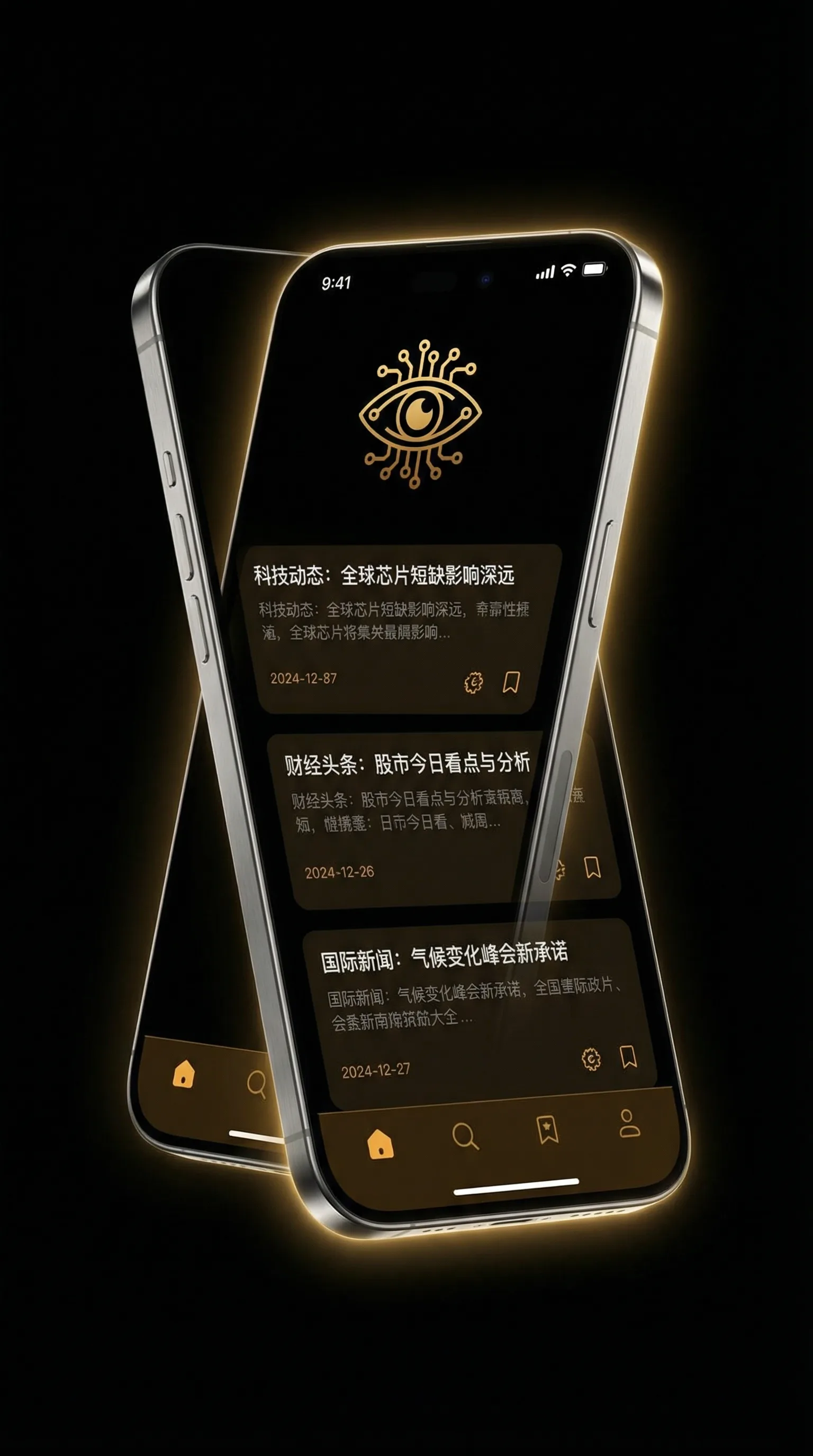 原来神马影院 - 移动端情报客户端界面